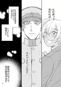 Page 97 of Yuki no Hate - preview thumbnail