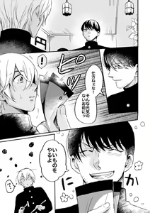 Page 10 of Yuki no Hate - preview thumbnail