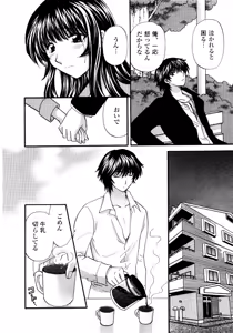 Page 159 of Anoko ga Ishou o Kigaetara - preview thumbnail