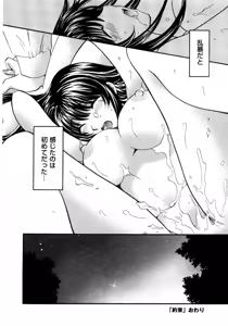 Page 161 of Anoko ga Ishou o Kigaetara - preview thumbnail