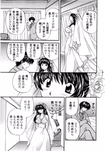 Page 170 of Anoko ga Ishou o Kigaetara - preview thumbnail