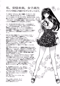 Page 179 of Anoko ga Ishou o Kigaetara - preview thumbnail