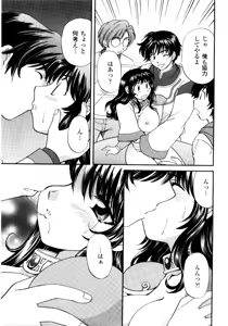 Page 40 of Anoko ga Ishou o Kigaetara - preview thumbnail