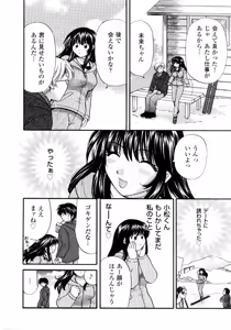 Page 71 of Anoko ga Ishou o Kigaetara - preview thumbnail