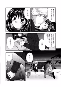 Page 73 of Anoko ga Ishou o Kigaetara - preview thumbnail