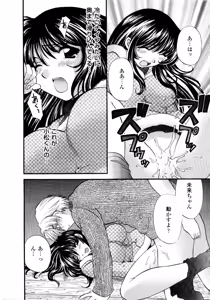 Page 75 of Anoko ga Ishou o Kigaetara - preview thumbnail