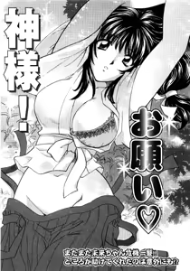 Page 98 of Anoko ga Ishou o Kigaetara - preview thumbnail