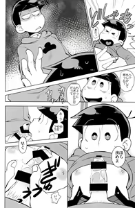 Page 7 of Hasamu no mo Ii kedo... - preview thumbnail