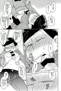 Page 8 of Hasamu no mo Ii kedo... - preview thumbnail