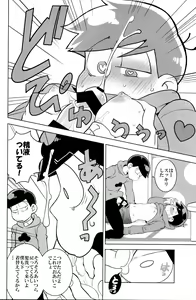 Page 9 of Hasamu no mo Ii kedo... - preview thumbnail