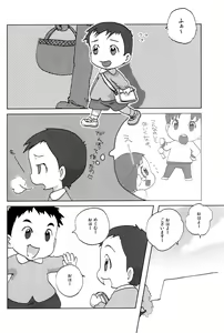 Page 14 of Kikan Boku no Onii-chan Fuyu-gou - preview thumbnail