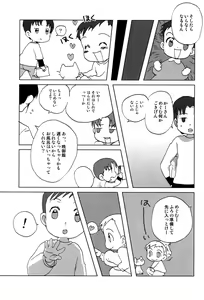 Page 19 of Kikan Boku no Onii-chan Fuyu-gou - preview thumbnail