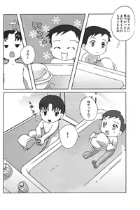 Page 20 of Kikan Boku no Onii-chan Fuyu-gou - preview thumbnail
