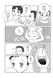 Page 21 of Kikan Boku no Onii-chan Fuyu-gou - preview thumbnail