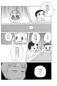 Page 22 of Kikan Boku no Onii-chan Fuyu-gou - preview thumbnail
