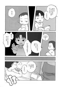 Page 23 of Kikan Boku no Onii-chan Fuyu-gou - preview thumbnail