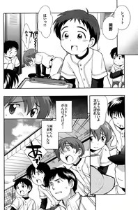 Page 26 of Kikan Boku no Onii-chan Fuyu-gou - preview thumbnail