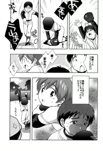Page 27 of Kikan Boku no Onii-chan Fuyu-gou - preview thumbnail