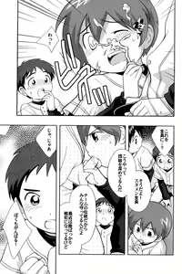 Page 31 of Kikan Boku no Onii-chan Fuyu-gou - preview thumbnail