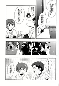 Page 37 of Kikan Boku no Onii-chan Fuyu-gou - preview thumbnail