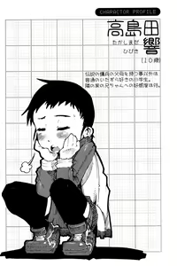 Page 38 of Kikan Boku no Onii-chan Fuyu-gou - preview thumbnail