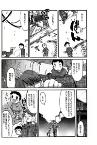 Page 40 of Kikan Boku no Onii-chan Fuyu-gou - preview thumbnail