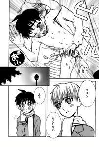 Page 63 of Kikan Boku no Onii-chan Fuyu-gou - preview thumbnail