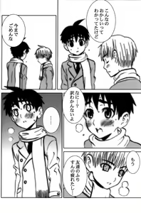 Page 64 of Kikan Boku no Onii-chan Fuyu-gou - preview thumbnail