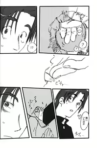Page 68 of Kikan Boku no Onii-chan Fuyu-gou - preview thumbnail