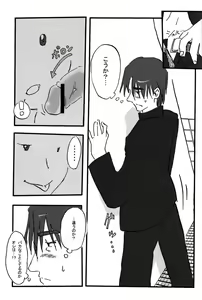Page 69 of Kikan Boku no Onii-chan Fuyu-gou - preview thumbnail