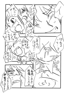 Page 77 of Kikan Boku no Onii-chan Fuyu-gou - preview thumbnail