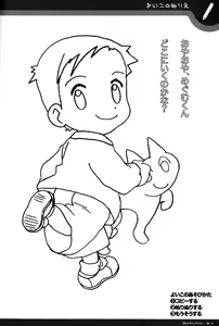 Page 82 of Kikan Boku no Onii-chan Fuyu-gou - preview thumbnail