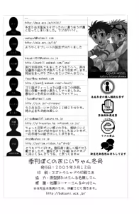 Page 88 of Kikan Boku no Onii-chan Fuyu-gou - preview thumbnail