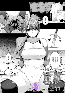 Inma excruciate — hentai manga cover on Fhentai