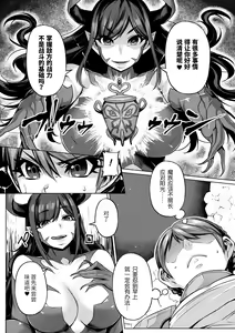 Page 3 of Inma excruciate - preview thumbnail
