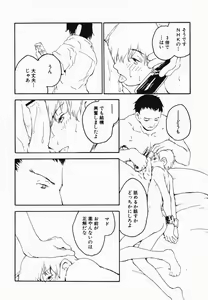 Page 168 of Himitsu no Koibito-tachi - preview thumbnail