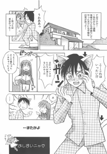 Page 202 of LOVELOVE SWEET - preview thumbnail