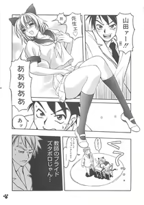 Page 40 of LOVELOVE SWEET - preview thumbnail