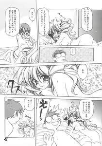 Page 72 of LOVELOVE SWEET - preview thumbnail