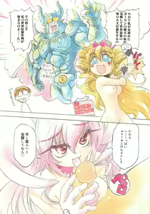Page 90 of LOVELOVE SWEET - preview thumbnail