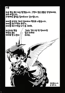 Page 3 of Choujuu Gigax | 조수 기가쿠스 - preview thumbnail