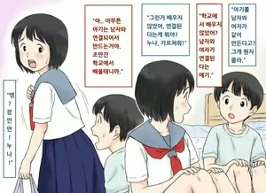 Page 11 of Seini Kyomi O Mochi Hajimeta Ane To Ototo No Shotaiken | 성에 관심을 갖기 시작한 누나와 동생의 첫 경험 - preview thumbnail