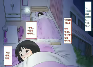 Page 18 of Seini Kyomi O Mochi Hajimeta Ane To Ototo No Shotaiken | 성에 관심을 갖기 시작한 누나와 동생의 첫 경험 - preview thumbnail
