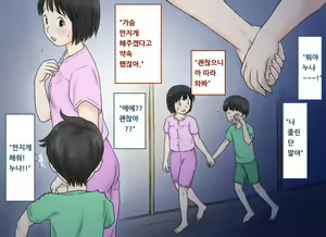 Page 20 of Seini Kyomi O Mochi Hajimeta Ane To Ototo No Shotaiken | 성에 관심을 갖기 시작한 누나와 동생의 첫 경험 - preview thumbnail