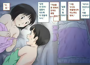 Page 21 of Seini Kyomi O Mochi Hajimeta Ane To Ototo No Shotaiken | 성에 관심을 갖기 시작한 누나와 동생의 첫 경험 - preview thumbnail