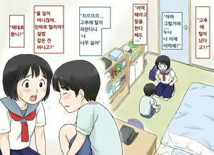 Page 5 of Seini Kyomi O Mochi Hajimeta Ane To Ototo No Shotaiken | 성에 관심을 갖기 시작한 누나와 동생의 첫 경험 - preview thumbnail