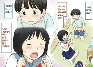 Page 6 of Seini Kyomi O Mochi Hajimeta Ane To Ototo No Shotaiken | 성에 관심을 갖기 시작한 누나와 동생의 첫 경험 - preview thumbnail