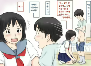 Page 7 of Seini Kyomi O Mochi Hajimeta Ane To Ototo No Shotaiken | 성에 관심을 갖기 시작한 누나와 동생의 첫 경험 - preview thumbnail