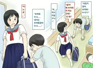 Page 8 of Seini Kyomi O Mochi Hajimeta Ane To Ototo No Shotaiken | 성에 관심을 갖기 시작한 누나와 동생의 첫 경험 - preview thumbnail