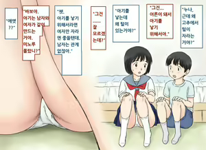Page 10 of Seini Kyomi O Mochi Hajimeta Ane To Ototo No Shotaiken | 성에 관심을 갖기 시작한 누나와 동생의 첫 경험 - preview thumbnail